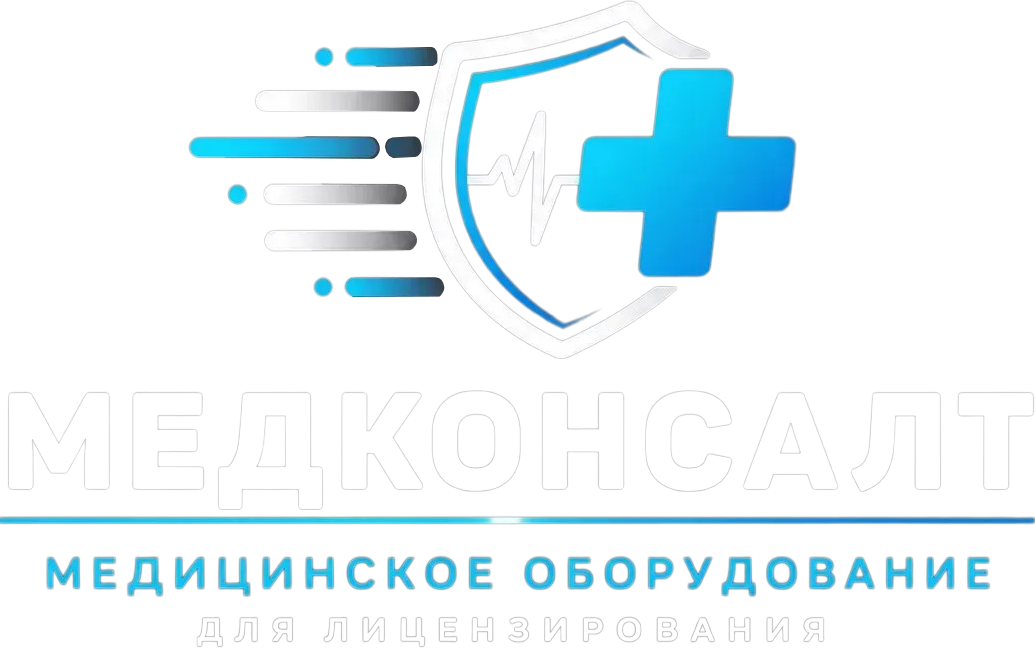 Компания «МедКонсалт» | Аренда медицинского оборудования